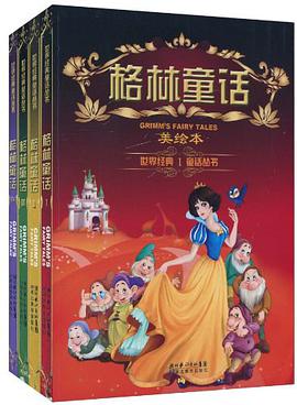 格林童话美绘本 pdf epub mobi 电子书 下载