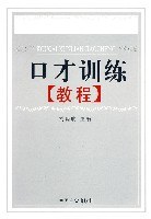 口才训练教程 pdf epub mobi 电子书 下载