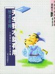 天生我才就有用 pdf epub mobi 电子书 下载