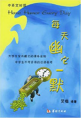 每天幽它一默（中英文对照） pdf epub mobi 电子书 下载