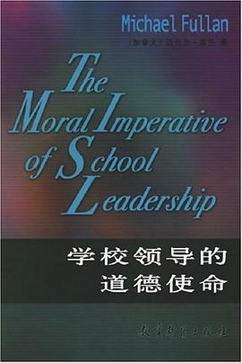 学校领导的道德使命 pdf epub mobi 电子书 下载