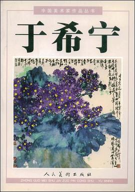 于希宁 pdf epub mobi 电子书 下载
