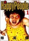 新HAPPY PEOPLE 1 (1) (ヤングジャンプコミックス) pdf epub mobi 电子书 下载