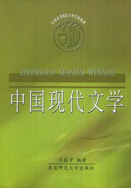 中国现代文学