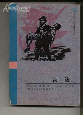 海盗 pdf epub mobi 下载