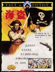 海盗 pdf epub mobi 电子书 下载