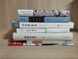 中國古代文學論集 pdf epub mobi 下载