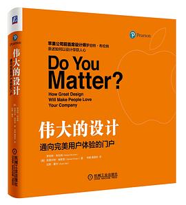 伟大的设计 pdf epub mobi 电子书 下载