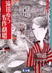 滝田ゆう名作劇場 pdf epub mobi 电子书 下载