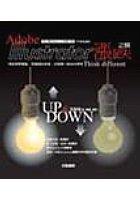 Adobe Illutrator漲跌之間 pdf epub mobi 电子书 下载