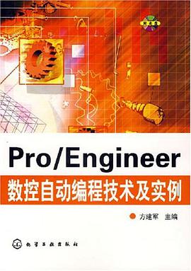 Pro/Engineer数控自动编程技术及实例 pdf epub mobi 电子书 下载