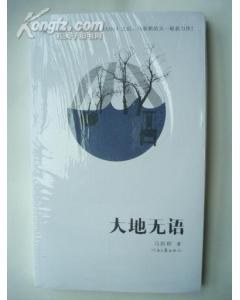 大地无语 pdf epub mobi 电子书 下载