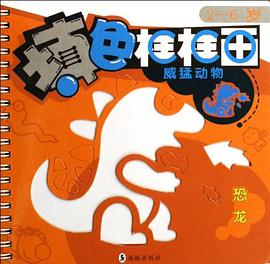 填色框框画 pdf epub mobi 电子书 下载