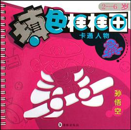填色框框画 pdf epub mobi 电子书 下载
