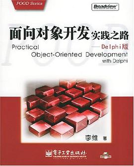 面向对象开发实践之路 pdf epub mobi 电子书 下载