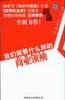 我們需要什麼樣的商業領袖 pdf epub mobi 電子書 下載