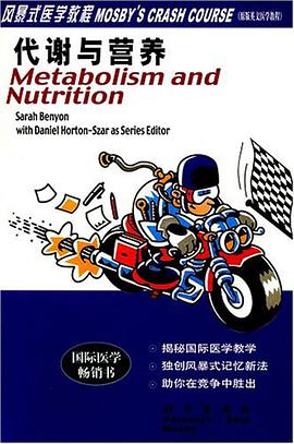 代谢与营养 pdf epub mobi 电子书 下载