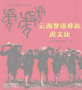 虎 虎 虎 pdf epub mobi 电子书 下载