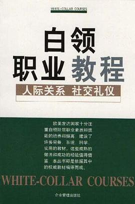 经理阶梯 pdf epub mobi 下载