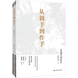 从剁手到作手 pdf epub mobi 电子书 下载