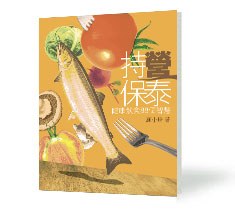 持營保泰 pdf epub mobi 电子书 下载