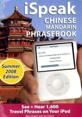 iSpeak Chinese Phrasebook, Summer 2008 Edition pdf epub mobi 电子书 下载