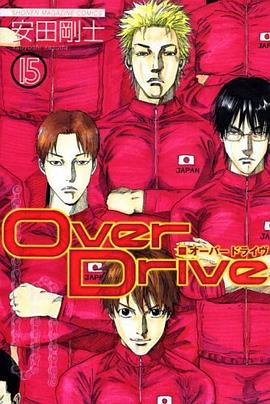 OverDrive（15） pdf epub mobi 电子书 下载