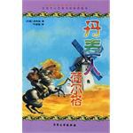 世界少年经典文学丛书--丹麦人荷尔格 pdf epub mobi 电子书 下载