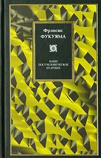 Our Posthuman Future pdf epub mobi 电子书 下载