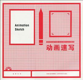 动画速写 pdf epub mobi 电子书 下载