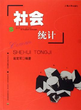 社会统计 pdf epub mobi 电子书 下载