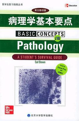 病理学基本要点 pdf epub mobi 电子书 下载