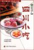 四川小吃 pdf epub mobi 电子书 下载