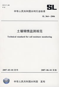 土壤墒情監測規範 pdf epub mobi 電子書 下載