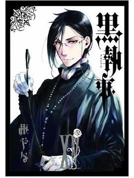 黒執事 15 pdf epub mobi 电子书 下载
