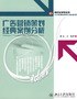 现代策划学丛书 pdf epub mobi 电子书 下载