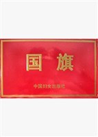 国旗 pdf epub mobi 电子书 下载