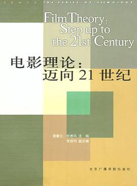 电影理论 pdf epub mobi 电子书 下载