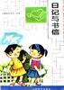 日记与书信 pdf epub mobi 下载