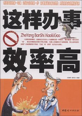 這樣辦事效率高