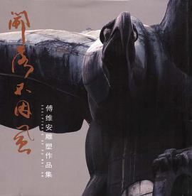开落不因风 pdf epub mobi 电子书 下载