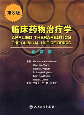 临床药物治疗学 pdf epub mobi 下载