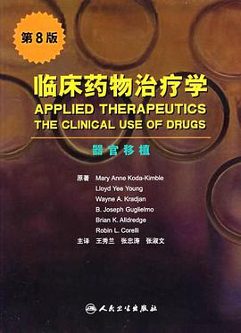 临床药物治疗学 pdf epub mobi 电子书 下载