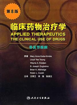 临床药物治疗学 pdf epub mobi 电子书 下载