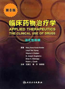 临床药物治疗学 pdf epub mobi 电子书 下载