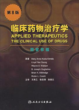 临床药物治疗学 pdf epub mobi 电子书 下载