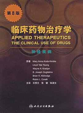 临床药物治疗学 pdf epub mobi 下载