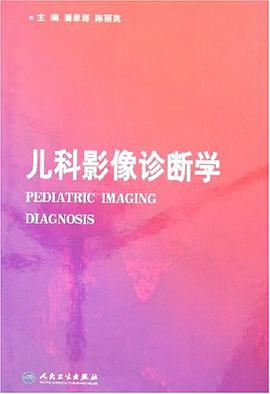 儿科影像诊断学 pdf epub mobi 电子书 下载
