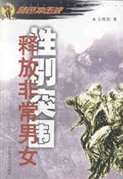 性别突围 pdf epub mobi 电子书 下载