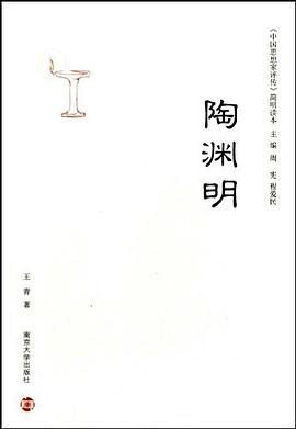 陶渊明 pdf epub mobi 电子书 下载